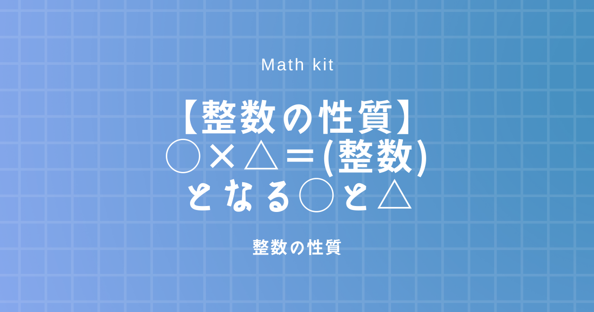 合同式余り _ 合同式 性質 – MIZQL